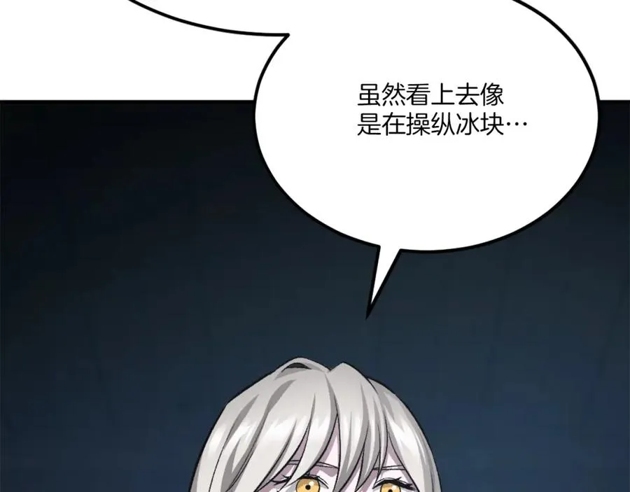 第34话 魔族王子！ 第23页