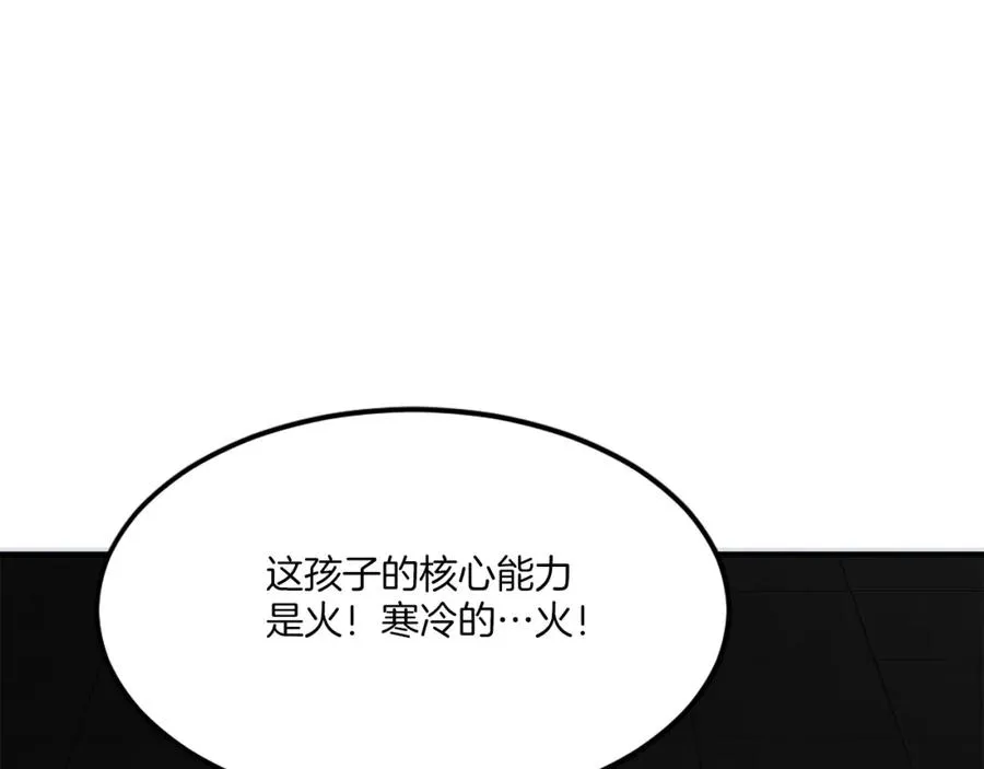 第34话 魔族王子！ 第28页
