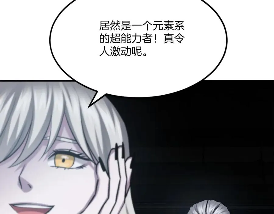 第34话 魔族王子！ 第32页