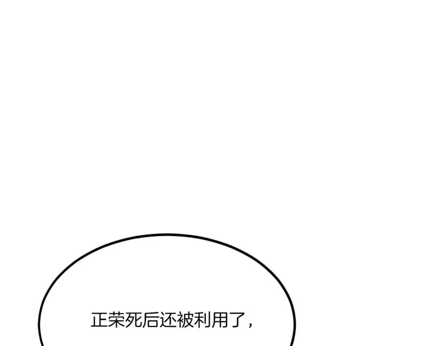 第34话 魔族王子！ 第39页
