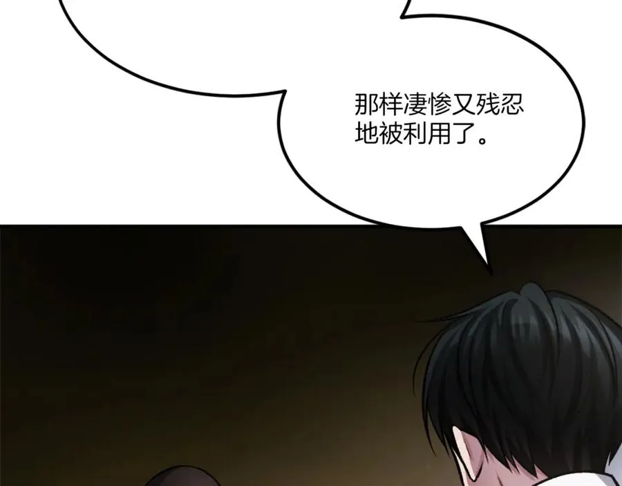 第34话 魔族王子！ 第40页