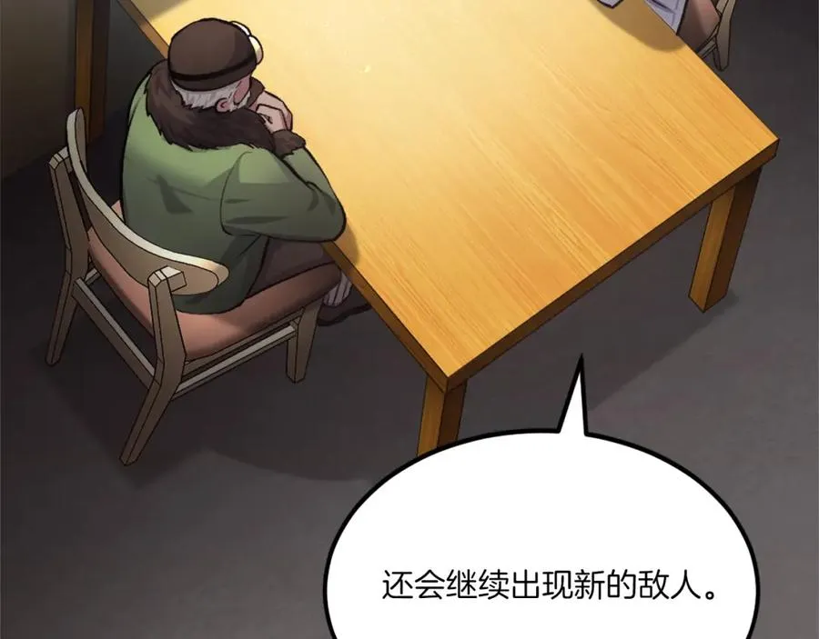 第34话 魔族王子！ 第47页