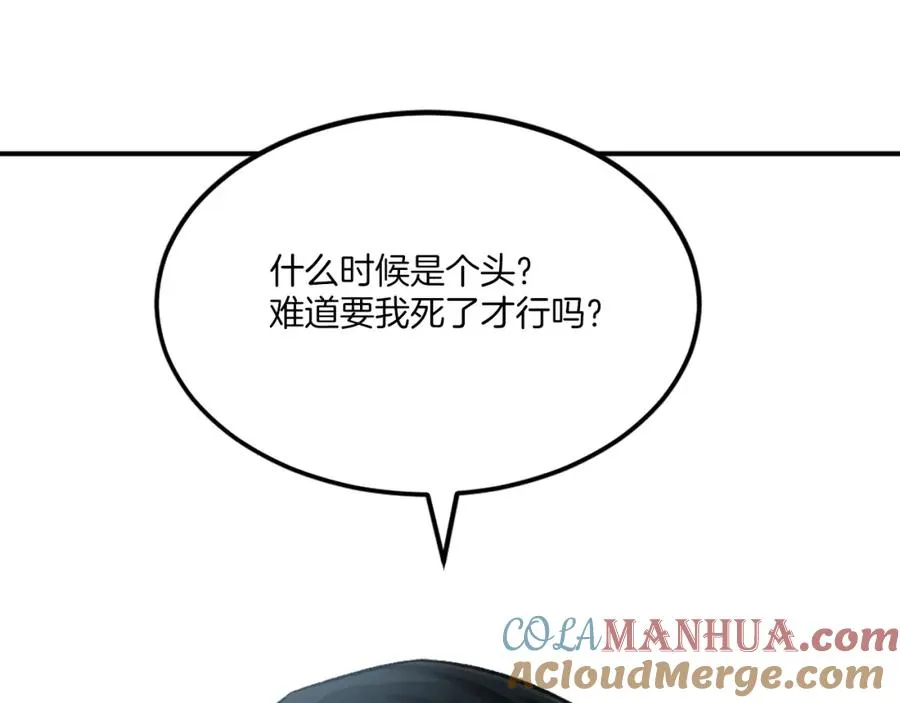 第34话 魔族王子！ 第49页