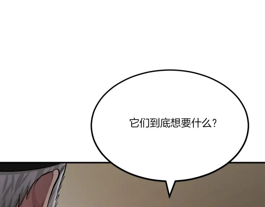 第34话 魔族王子！ 第52页