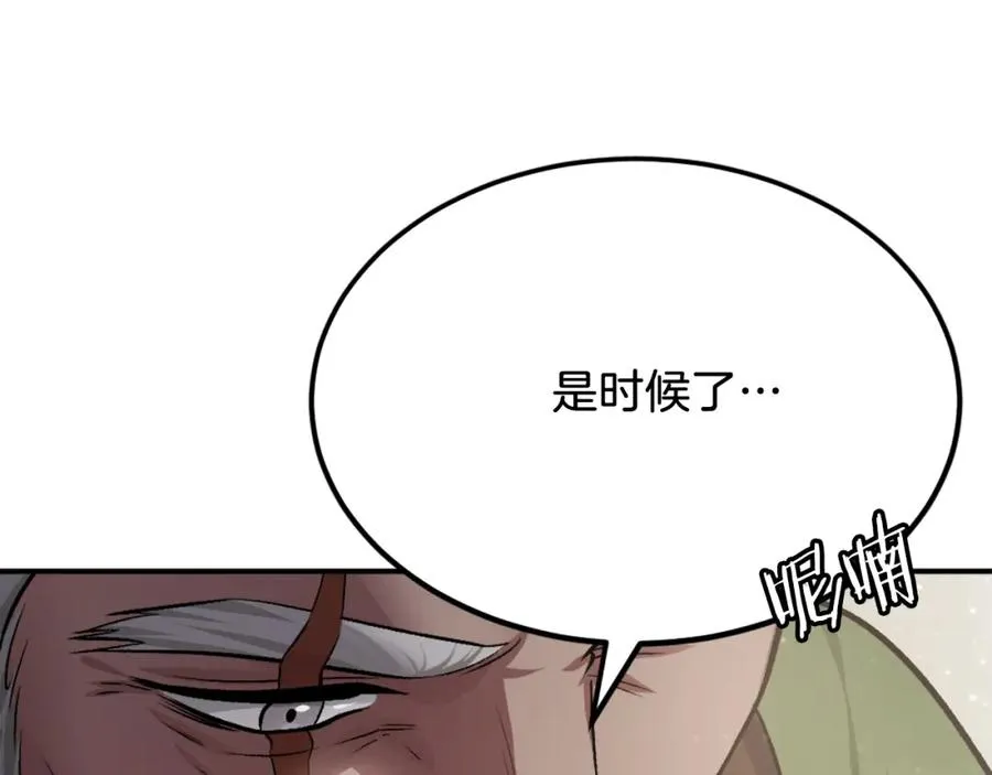 第34话 魔族王子！ 第55页