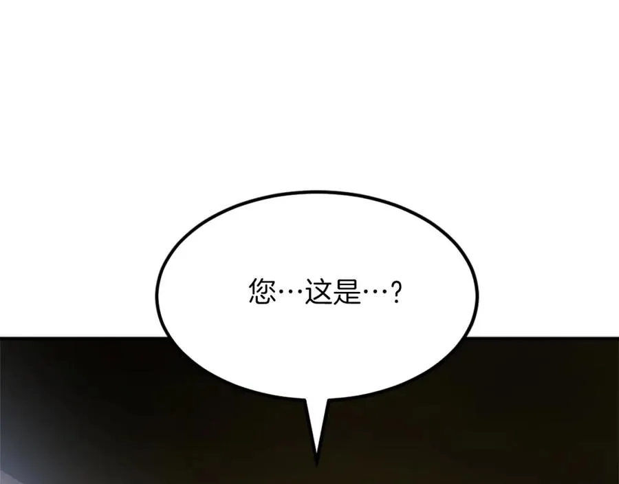 第34话 魔族王子！ 第64页
