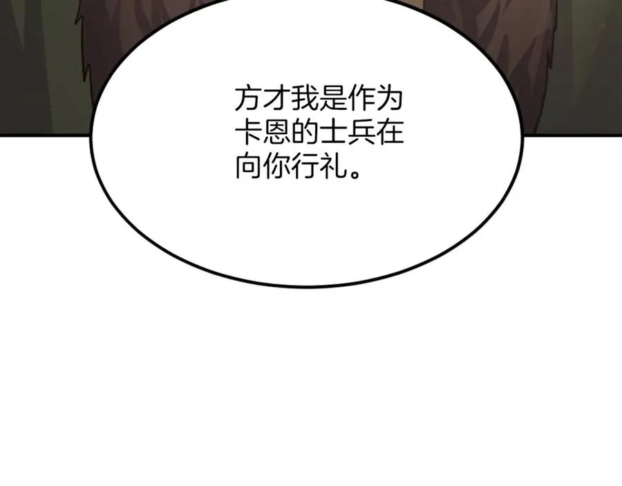 第34话 魔族王子！ 第70页