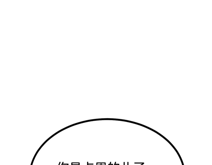 第34话 魔族王子！ 第71页