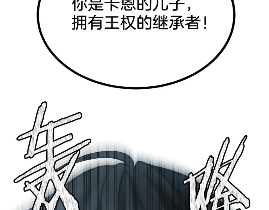 第34话 魔族王子！ 第72页