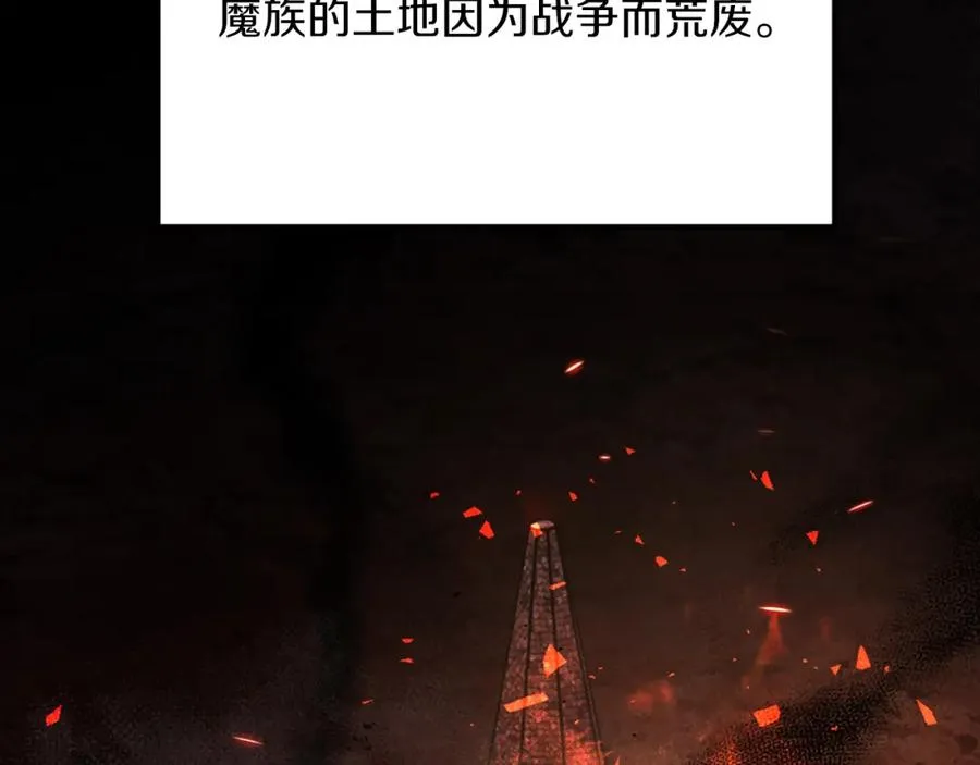 第34话 魔族王子！ 第80页