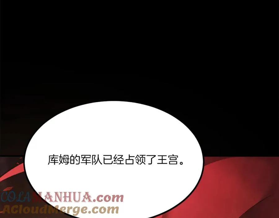 第34话 魔族王子！ 第85页