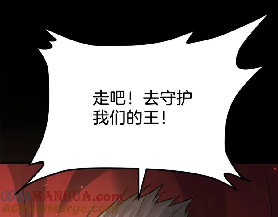 第34话 魔族王子！ 第89页