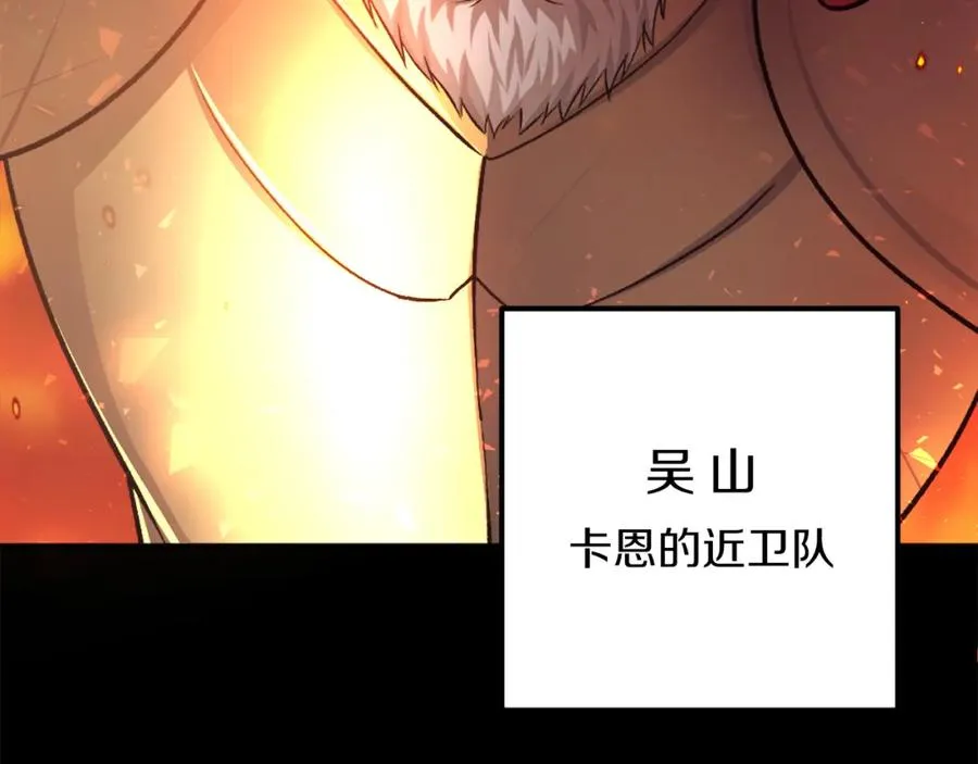 第34话 魔族王子！ 第91页