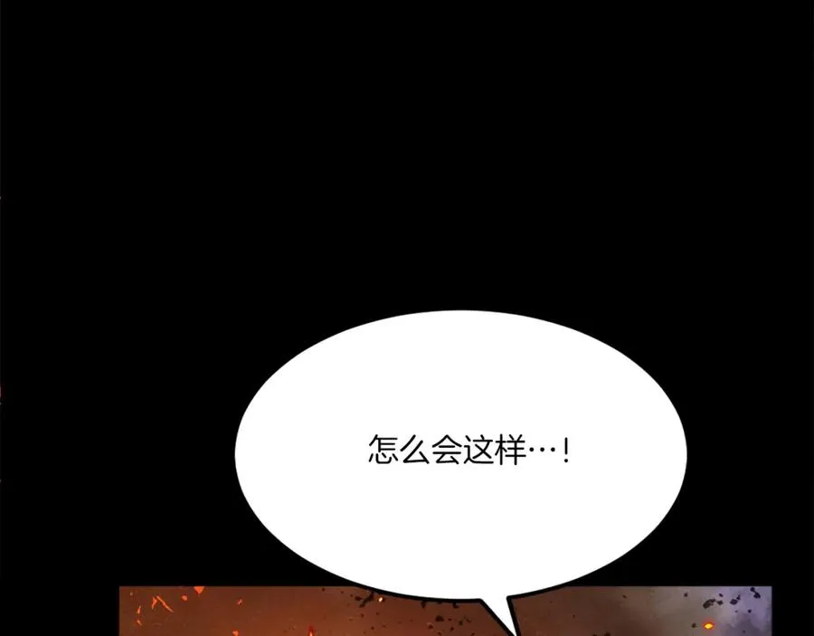 第34话 魔族王子！ 第99页