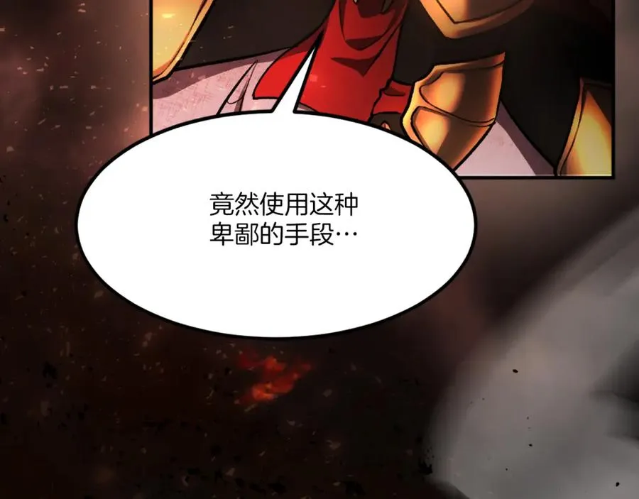 第34话 魔族王子！ 第111页