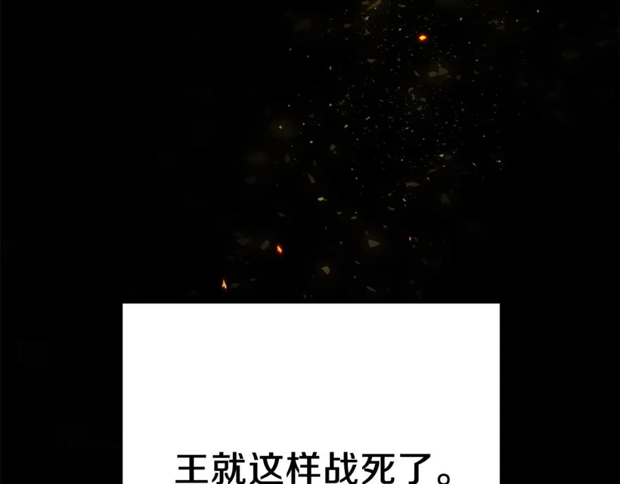 第34话 魔族王子！ 第146页