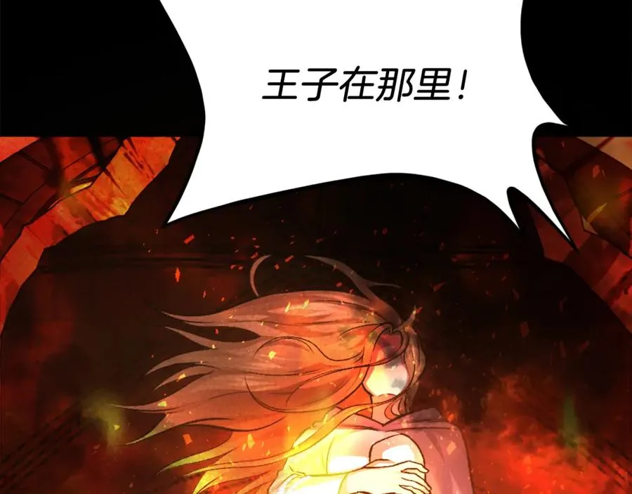 第34话 魔族王子！ 第158页
