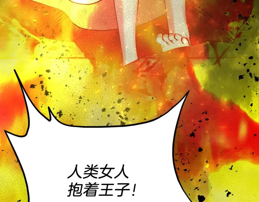 第34话 魔族王子！ 第160页