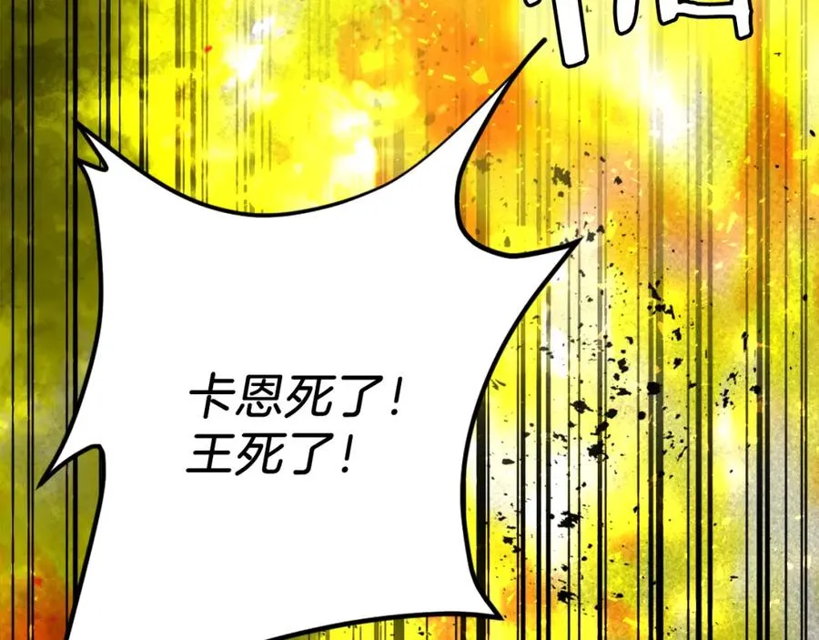 第34话 魔族王子！ 第171页