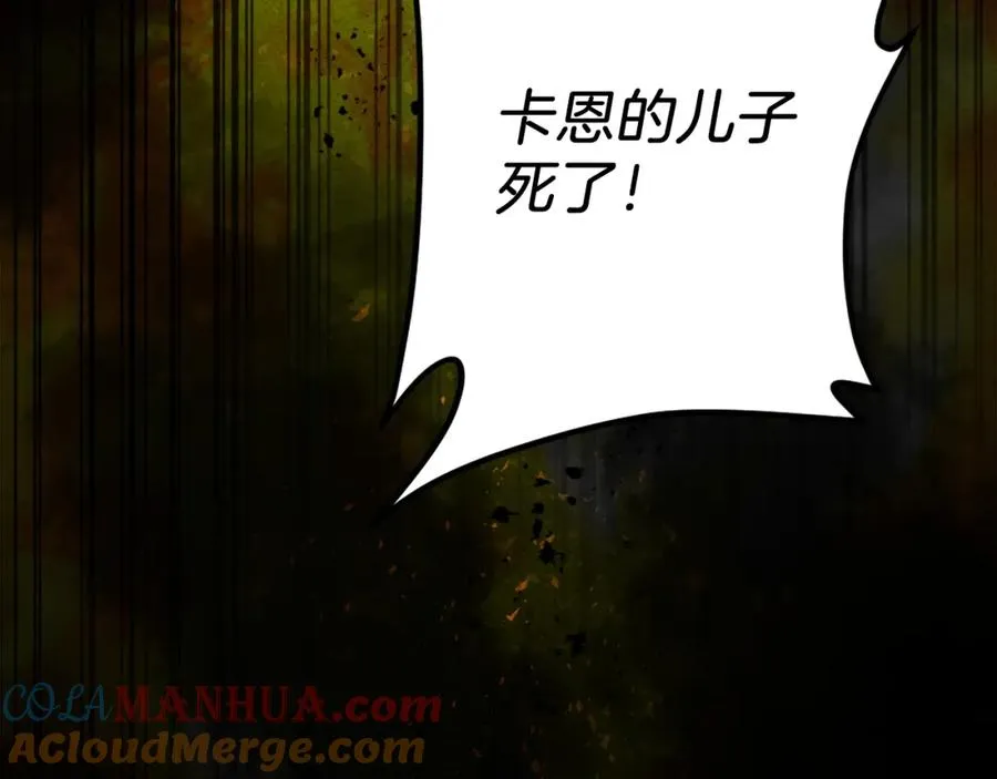 第34话 魔族王子！ 第173页