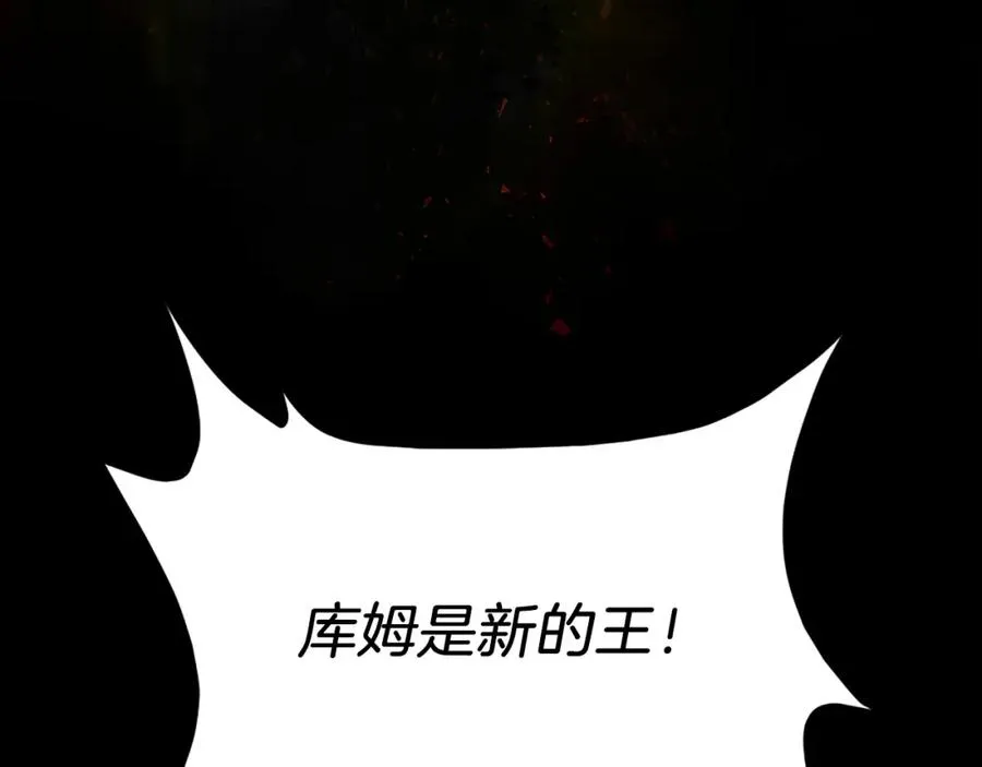 第34话 魔族王子！ 第174页