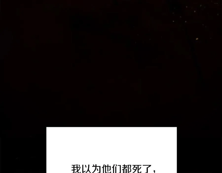 第34话 魔族王子！ 第179页