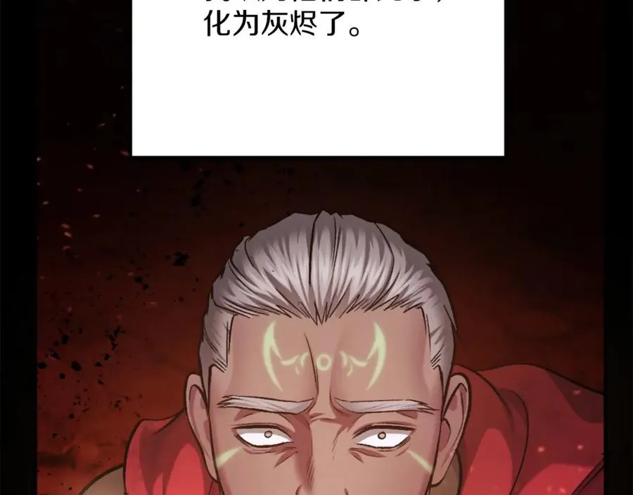 第34话 魔族王子！ 第180页