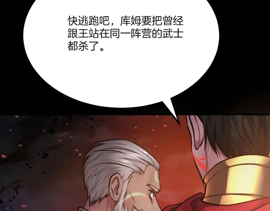 第34话 魔族王子！ 第183页