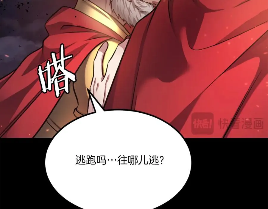 第34话 魔族王子！ 第184页
