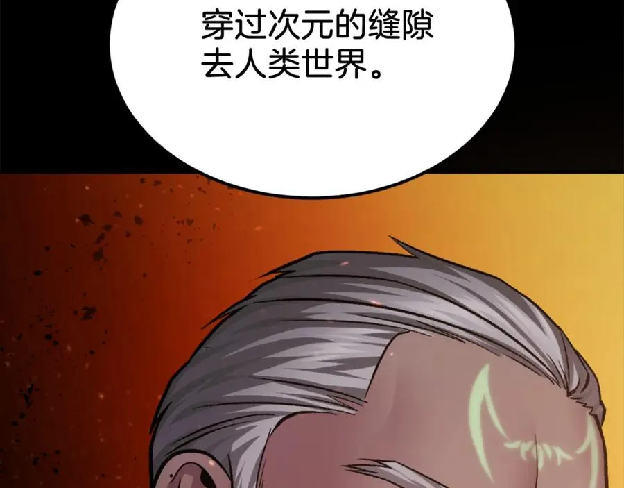 第34话 魔族王子！ 第186页
