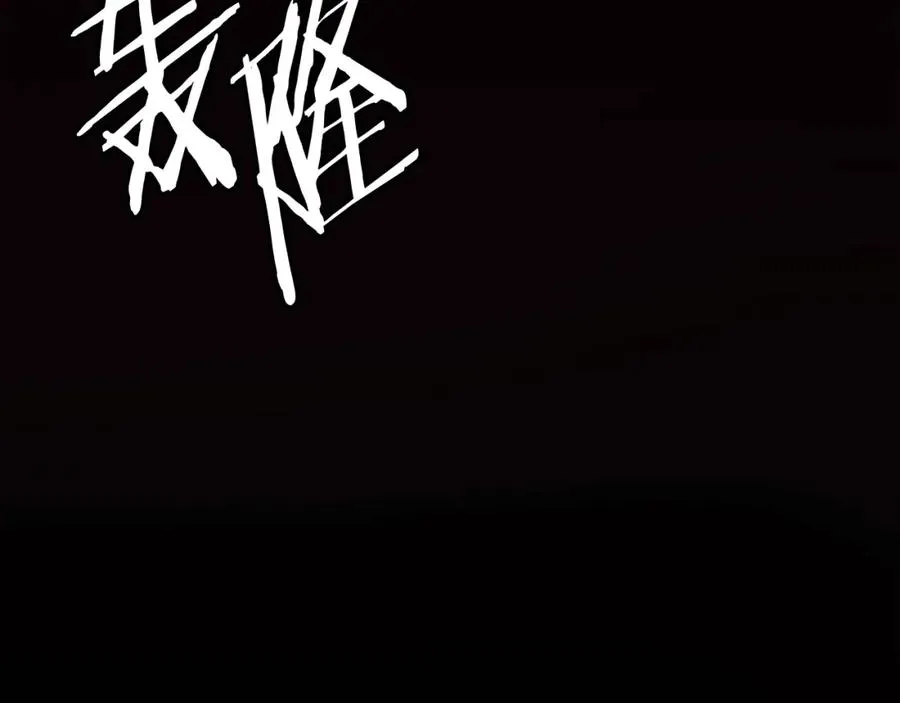 第34话 魔族王子！ 第206页