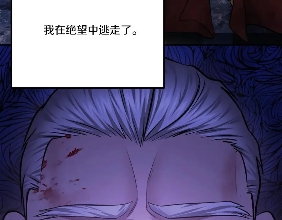 第34话 魔族王子！ 第212页