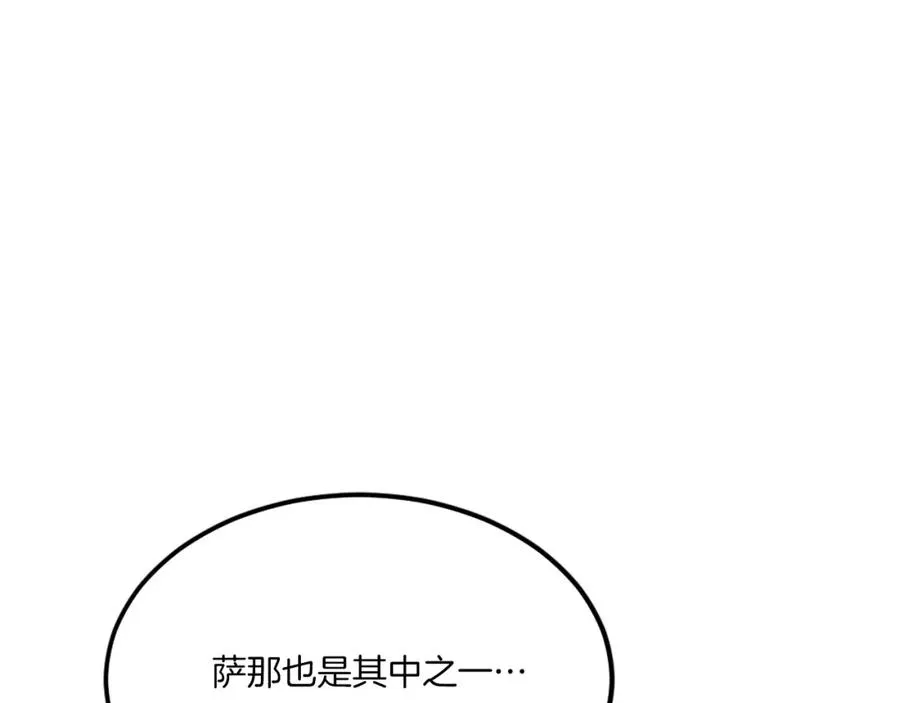 第34话 魔族王子！ 第215页