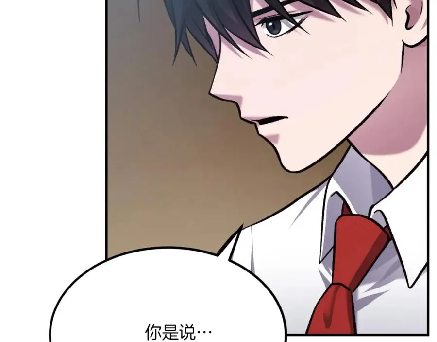 第34话 魔族王子！ 第219页