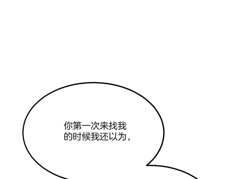 第34话 魔族王子！ 第223页