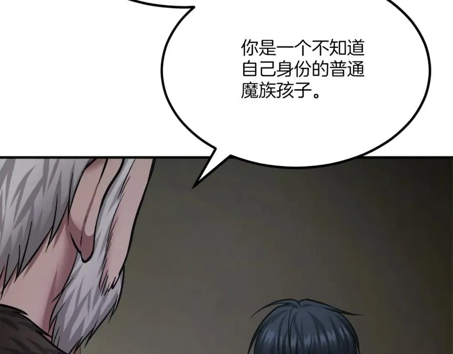 第34话 魔族王子！ 第224页