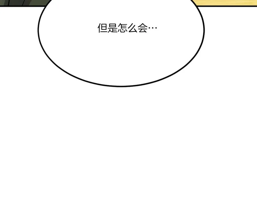 第34话 魔族王子！ 第226页