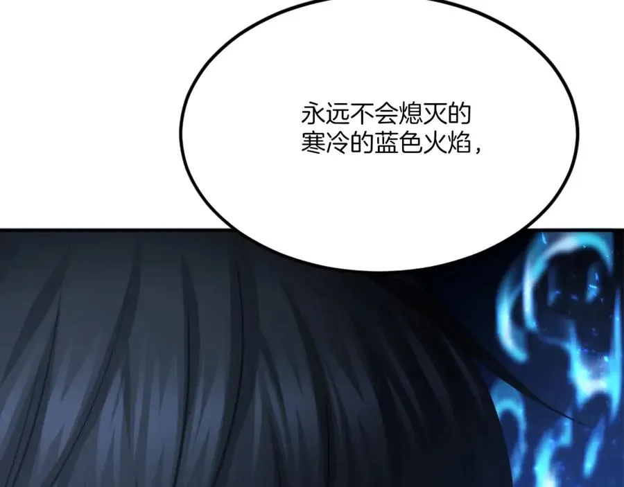 第34话 魔族王子！ 第230页
