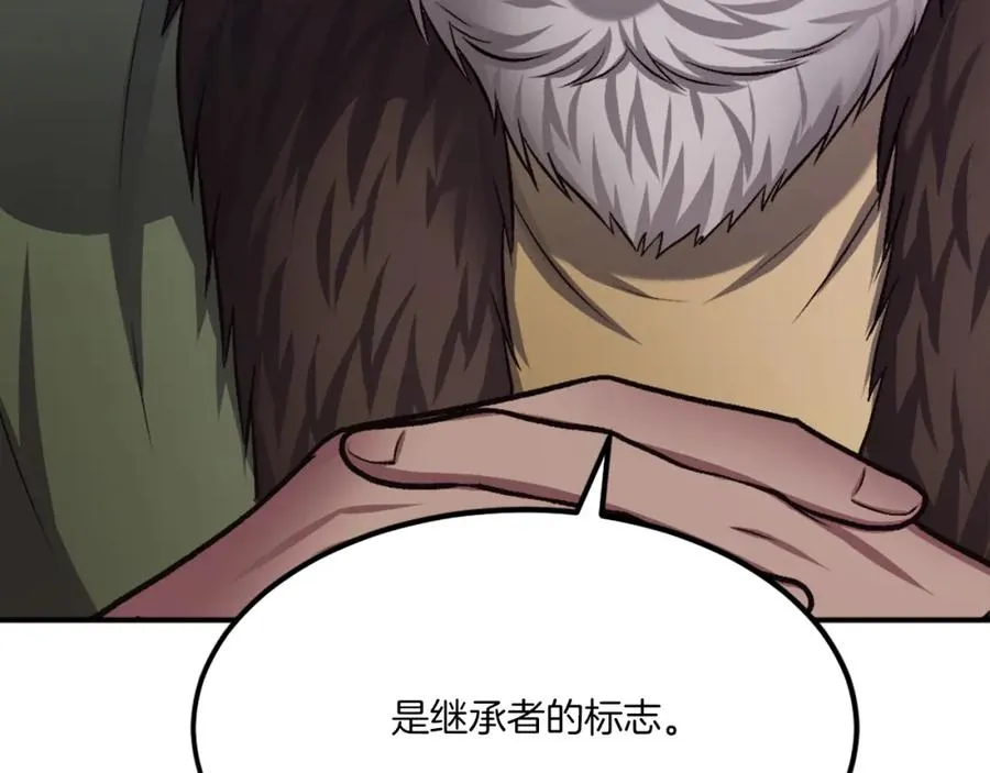 第34话 魔族王子！ 第234页