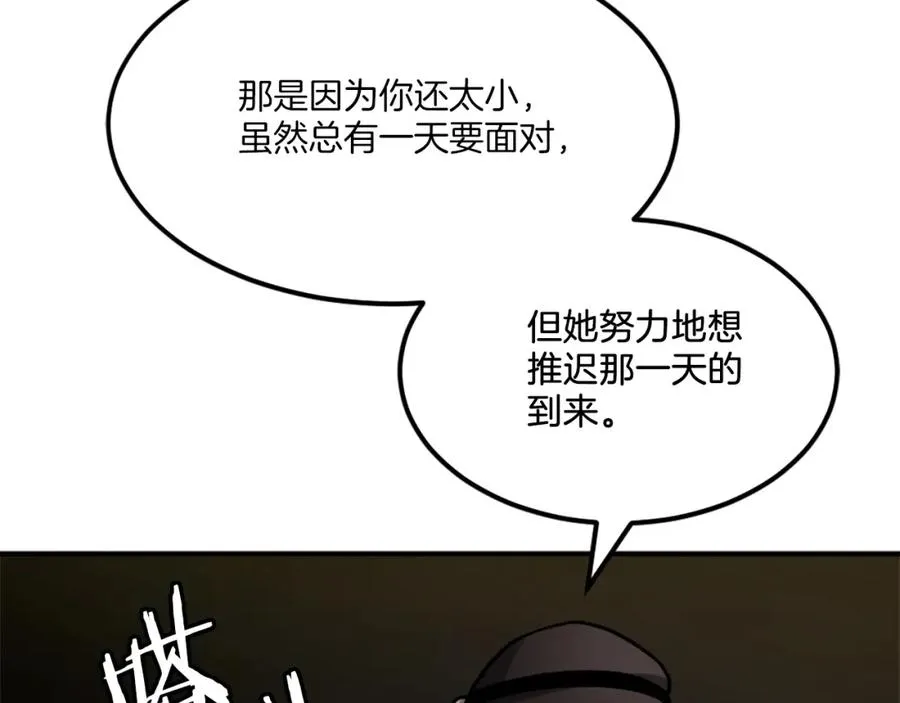 第34话 魔族王子！ 第240页
