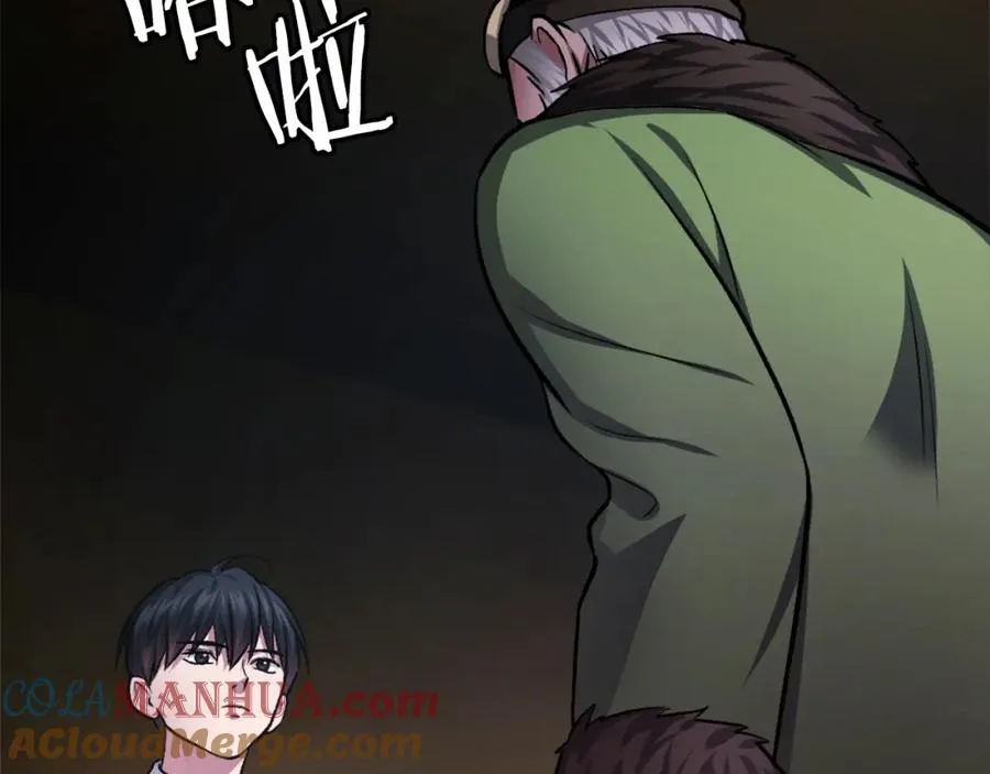 第34话 魔族王子！ 第241页