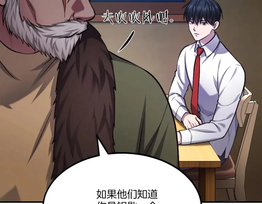 第34话 魔族王子！ 第244页
