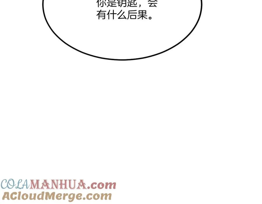 第34话 魔族王子！ 第245页