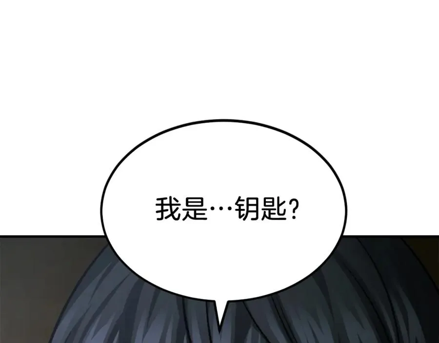 第34话 魔族王子！ 第246页