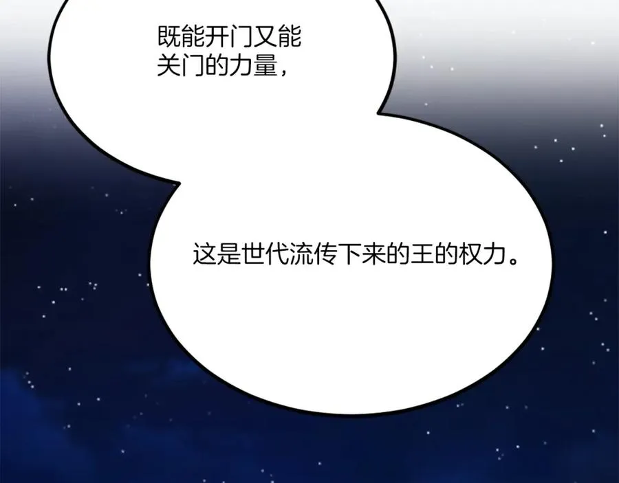第34话 魔族王子！ 第251页