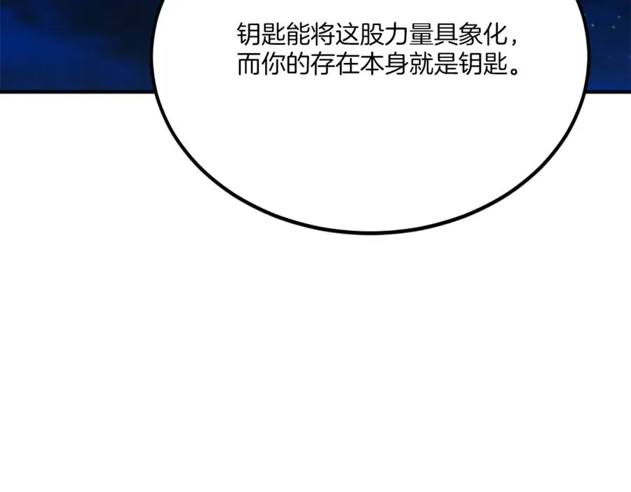 第34话 魔族王子！ 第254页