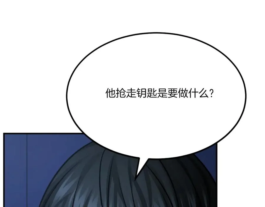 第34话 魔族王子！ 第258页