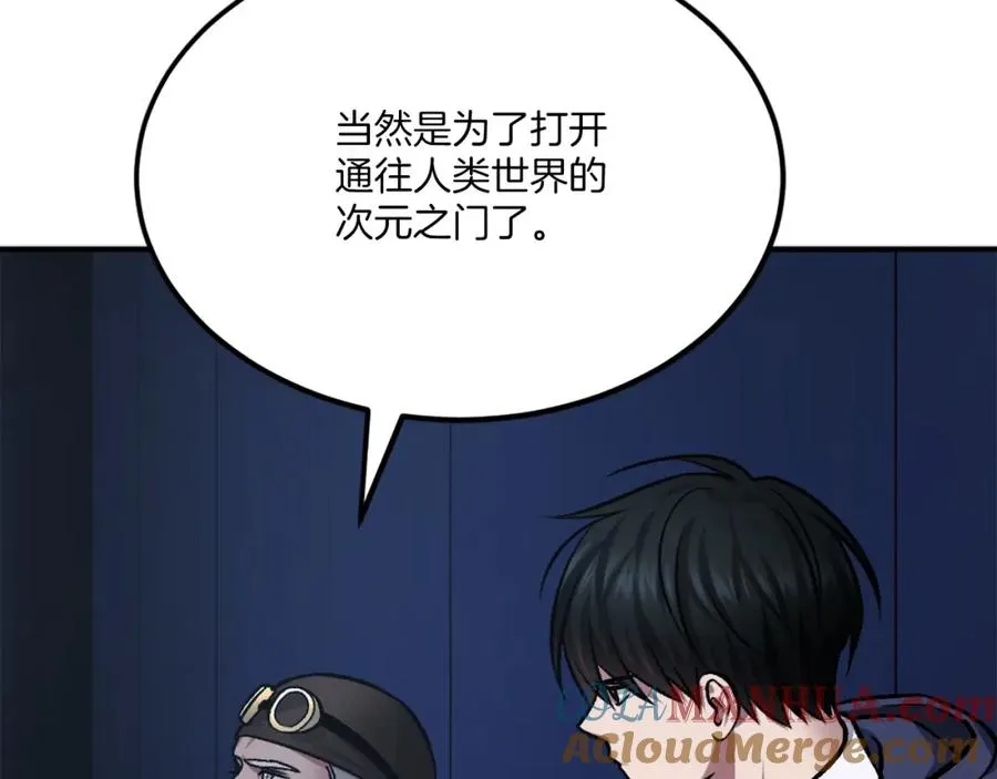 第34话 魔族王子！ 第261页