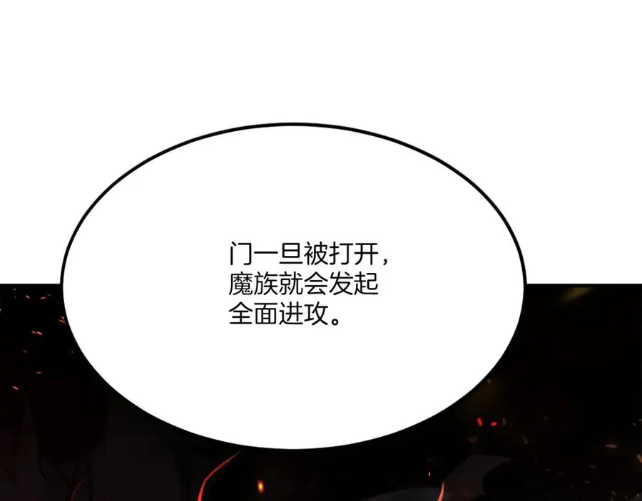第34话 魔族王子！ 第264页