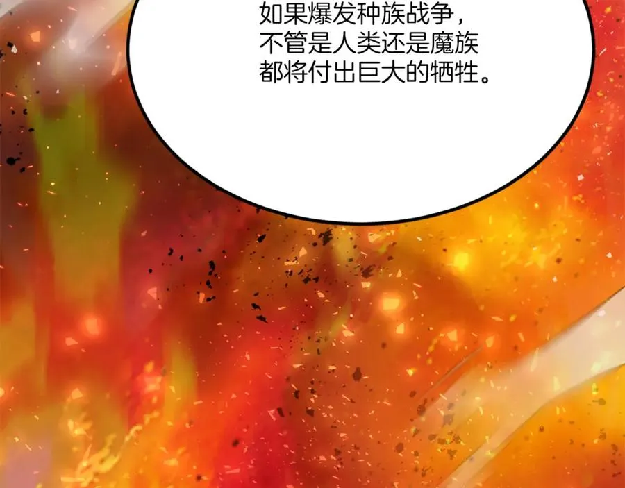 第34话 魔族王子！ 第268页